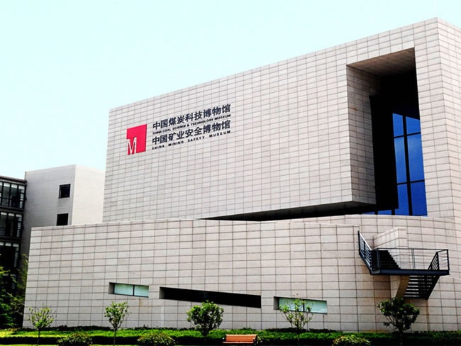 中國(guó)煤炭科技博物館_百葉窗工程案例